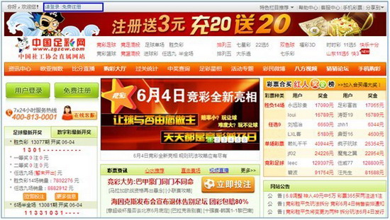 如何使用彩金卡-中国足彩网 news.zgzcw.com